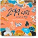 299 Cats (and a dog): A Feline Cluster Puzzle - Heart of the Home PA